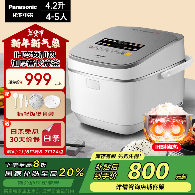 Panasonic 松下 SR-HT155 电饭煲 4.2L 灰色 999元