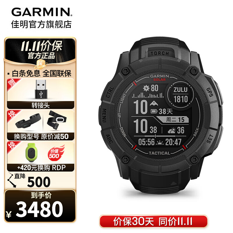 GARMIN 佳明 Instinct 2X 户外运动手表 010-02805-20 3280元（需用券）