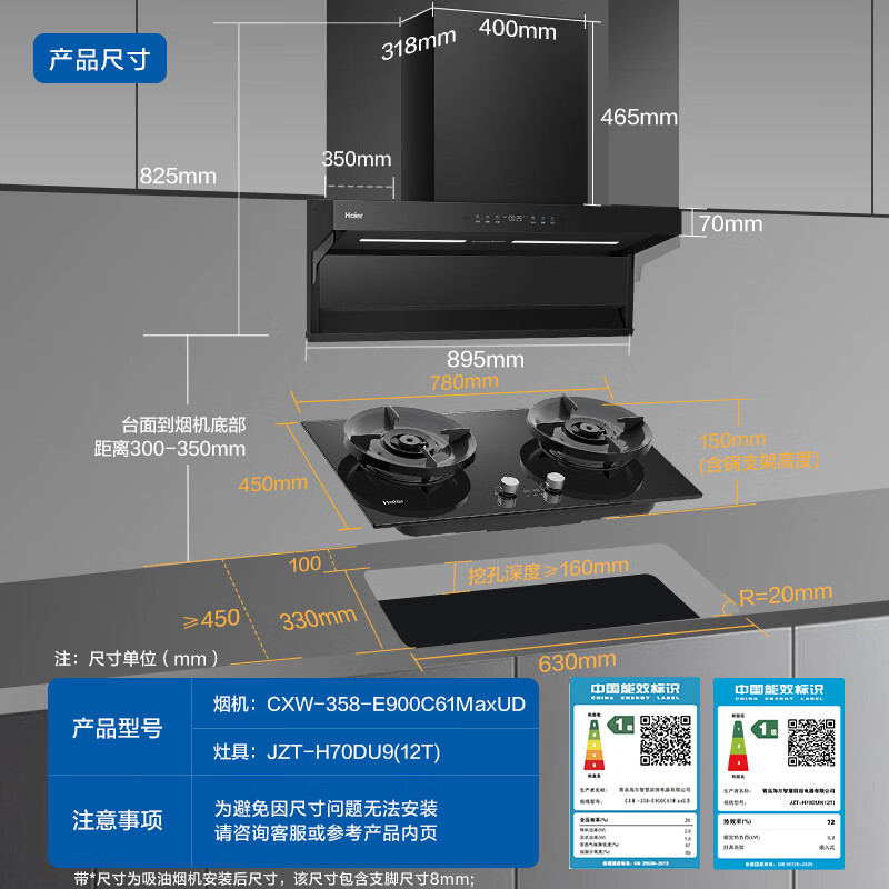 海尔 麦浪海鲸抽吸排油烟机C61Max+H70D顶侧双吸环吸30大风量 搭72%热效定时联动套装 1935.73元 - 86线报