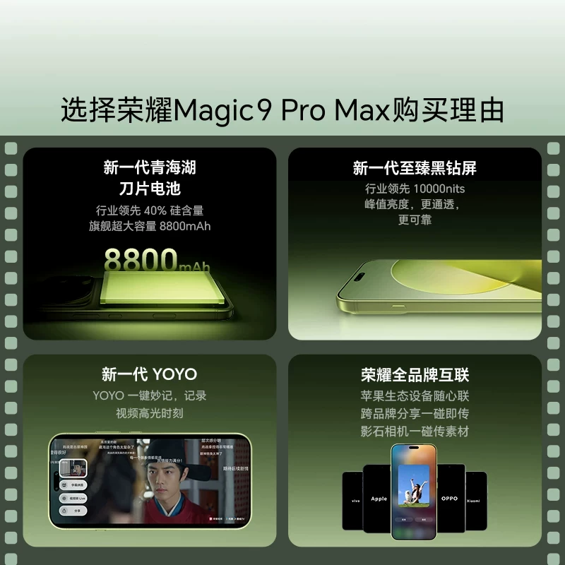 荣耀 全新HONOR/荣耀Magic9Pro Max 新品手机 阿莱双两亿超清影像 第六代骁龙8超级至尊版官方 6358.9元 - 线报酷
