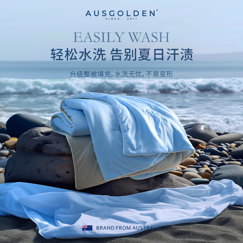 AusGolden 澳洲进口防螨抗菌深睡空调被 冰岛蓝*里约灰 200*230cm 53.65元（需用券