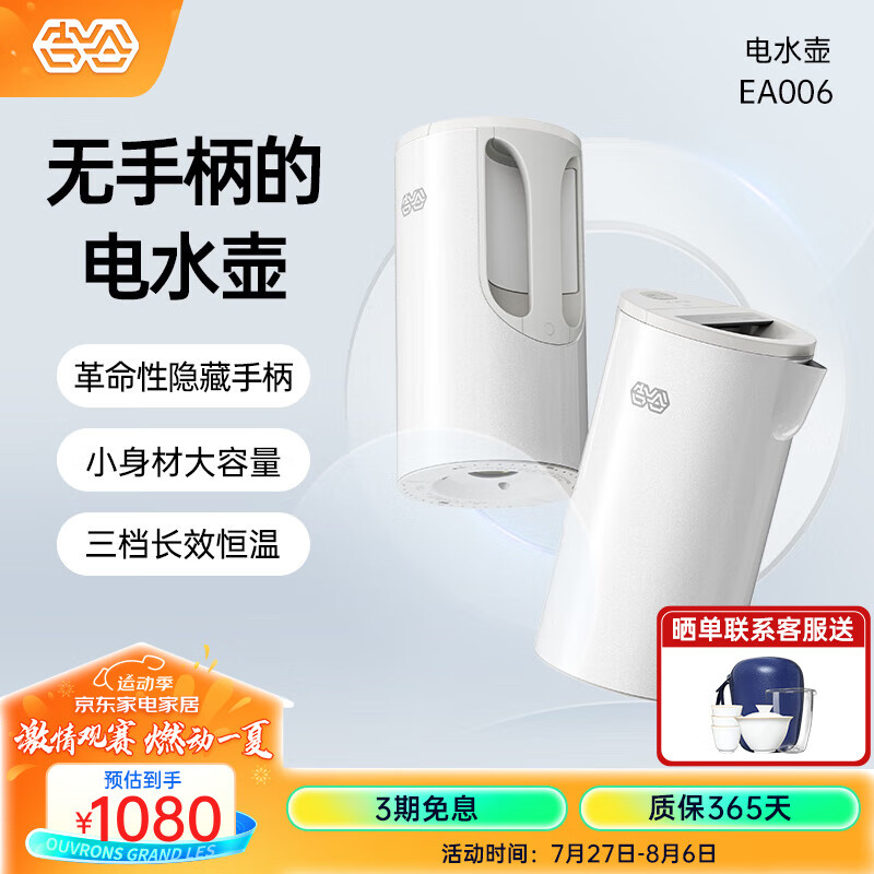 K·KOU 吉谷 新品上市 吉谷（K·KOU）电热水壶 1.6L家用大容量电水壶 1800w大功