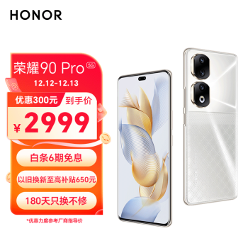 HONOR 荣耀 90 Pro 5G手机 12GB+256GB 星钻银 第一代骁龙8+ ￥2929
