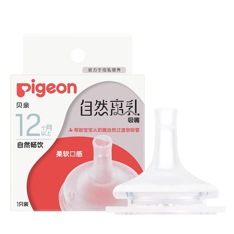 Pigeon 贝亲 自然离乳系列吸嘴 替换奶嘴 12月+ BA152 25.1元
