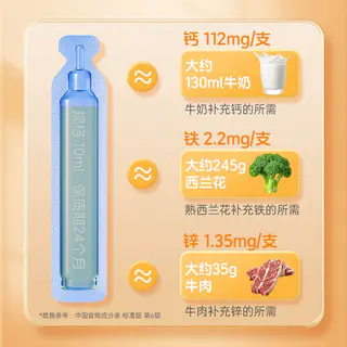 黄金搭档 儿童钙铁锌口服液1盒12支 12.8元 - 86线报 黄金搭档 儿童钙铁锌口服液1盒12支 12.8元 - 86线报