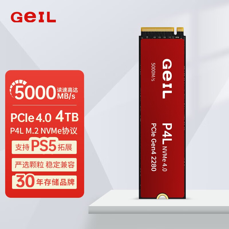 GeIL 金邦 P4L固态硬盘PICE4.0 4TB 1225.63元（需用券）