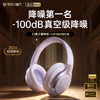 唯立德 G39ANC -100dB真空级降噪 薄雾紫 蓝牙耳机 78.24元 - 86线报 唯立德 G39ANC -100dB真空级降噪 薄雾紫 蓝牙耳机 78.24元 - 86线报