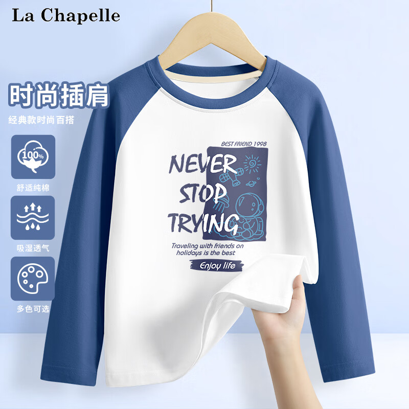 La Chapelle 儿童纯棉卫衣 17.36元（需买2件，需用券）