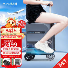Airwheel 爱尔威 电动行李箱小型可骑行拉杆登机箱铝框可坐旅行箱男女儿童箱