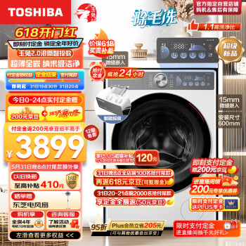 TOSHIBA 东芝 滚筒洗衣机全自动超薄全嵌 10公斤 智能投放 ￥2203.9