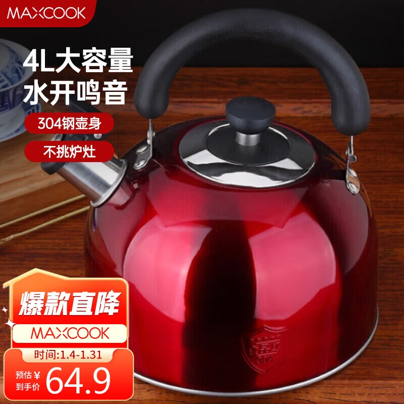 MAXCOOK 美厨 乐厨系列 MCWA560 烧水壶(4L、304不锈钢、红色) 64.9元
