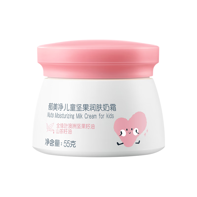 郁美净 滋润保湿 儿童面霜 儿童坚果霜55g 17.9元