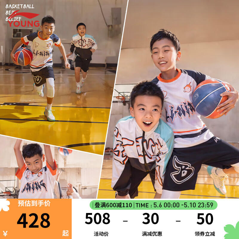 LI-NING 李宁 童鞋儿童篮球鞋男大童先锋灵TEAM4.0反光减震回弹运动鞋YKBU028 标