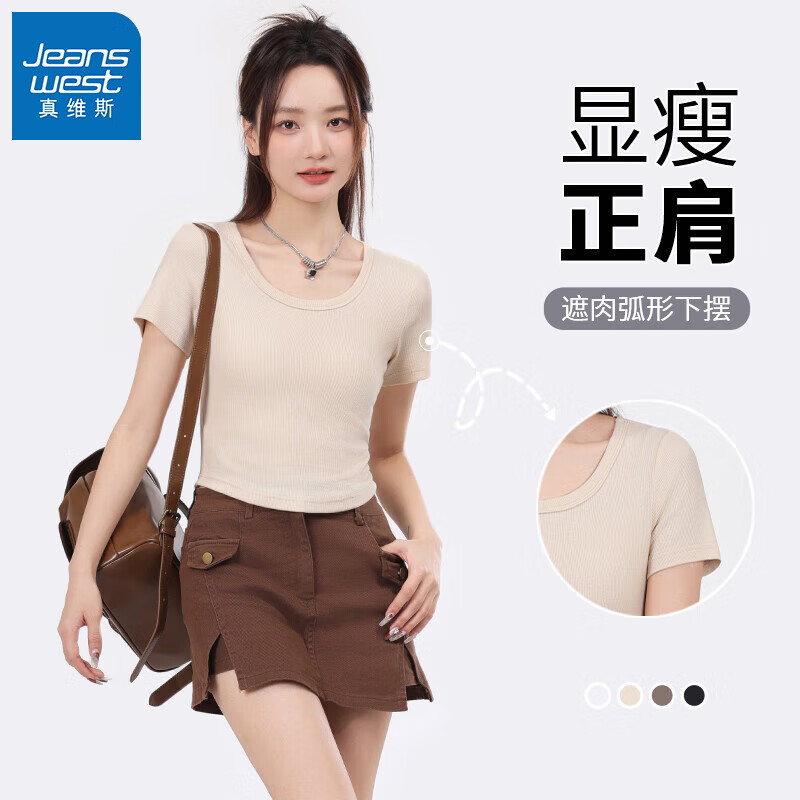 真维斯 修身短款 女士T恤 25.9元（需用券）