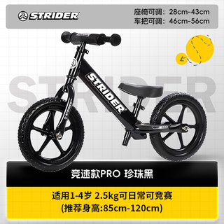 Strider 儿童平衡车 宝宝滑步车 12寸 竞技自行车Pro 黑色 1410.04元 - 86线报 Strider 儿童平衡车 宝宝滑步车 12寸 竞技自行车Pro 黑色 1410.04元 - 86线报