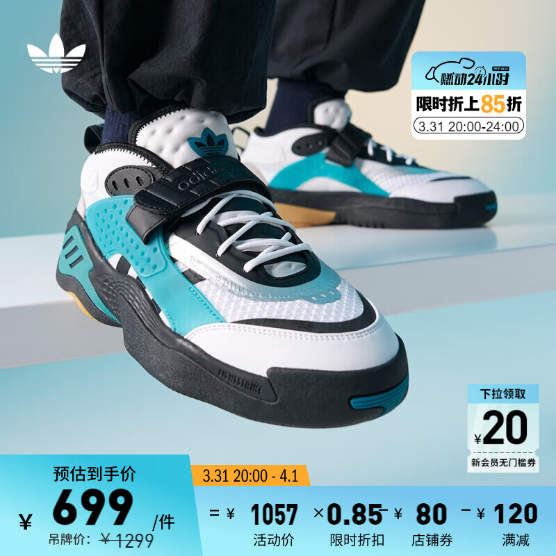 adidas 阿迪达斯 「街球鞋」STREETBALL III经典运动鞋男女阿迪达斯三叶草 白色/