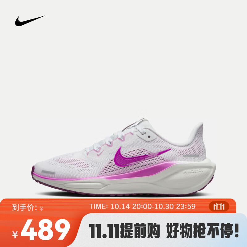 NIKE 耐克 PEGASUS 41 飞马公路跑步鞋 FN5041-104 40 378元