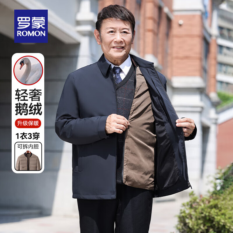 罗蒙 翻领羽绒服男秋冬中老年可脱卸内胆保暖外套 藏青色 195 （200-220斤） 3