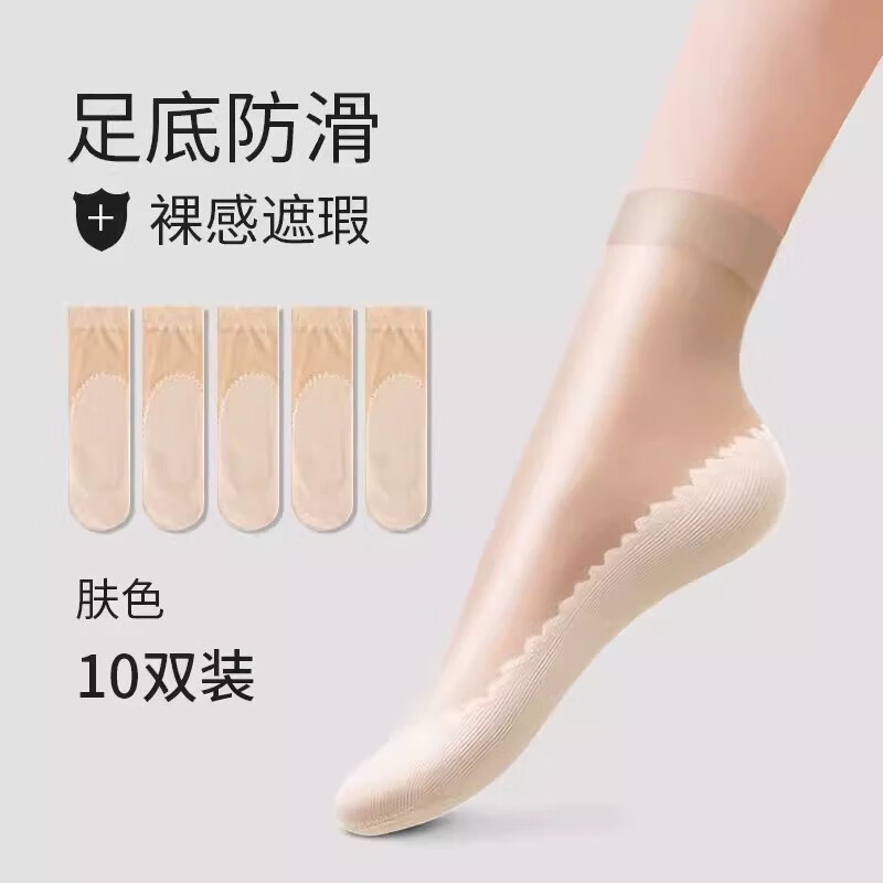 焦糖玛奇朵 卡拉美拉（Caramella）春夏女中筒袜夏季薄款 防勾丝 10双 14.9元（