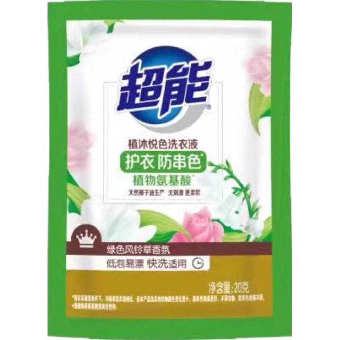 超能 花漾柔护植沐悦色洗衣液 100g 2袋 1.43元（合0.71元/袋）