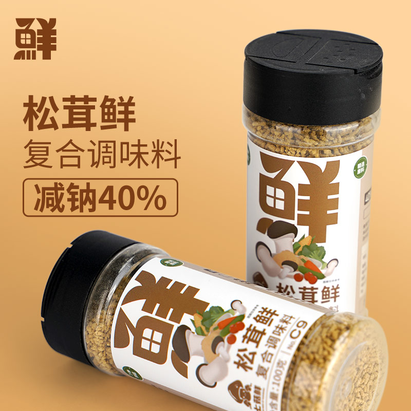 七菇鲜 C9松茸鲜复合调味料100g（减钠40%） 9.9元