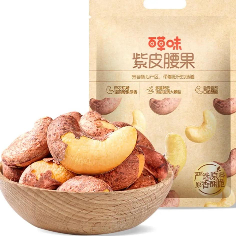 京东百亿补贴、PLUS会员：Be&Cheery 百草味 紫皮腰果 盐焗味 500g/袋 25.75元包邮