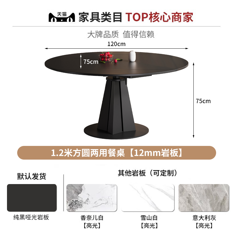 海颢轩 MYJ360 餐桌 1.2米单桌 方圆两用 12mm加厚岩板 1270元（需用券）