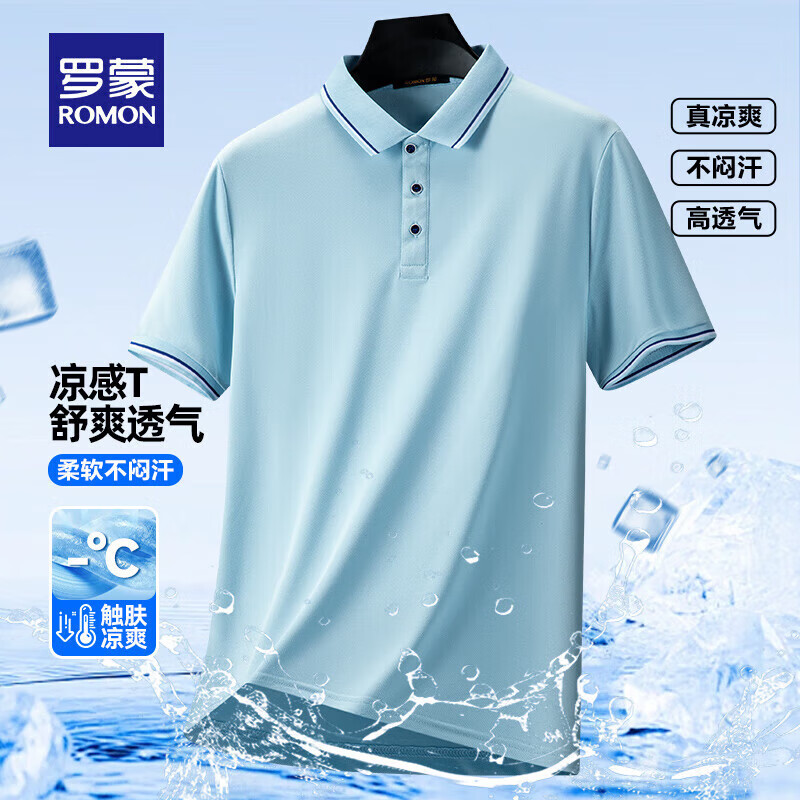 罗蒙 短袖t恤男polo领透气薄款2025夏季新款中青年商务百搭休闲上衣 浅蓝 4XL 