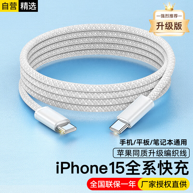 STIGER 斯泰克 苹果15充电线USB-C双Type-C数据线PD快充适用iPhone15pro/Mac/iPad小米华