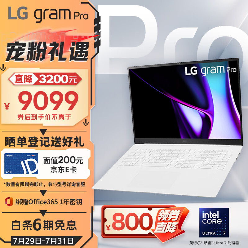 LG 乐金 gram Pro 2024 evo Ultra7 17英寸AI轻薄本AG防眩光屏长续航笔（16G ￥8484.05