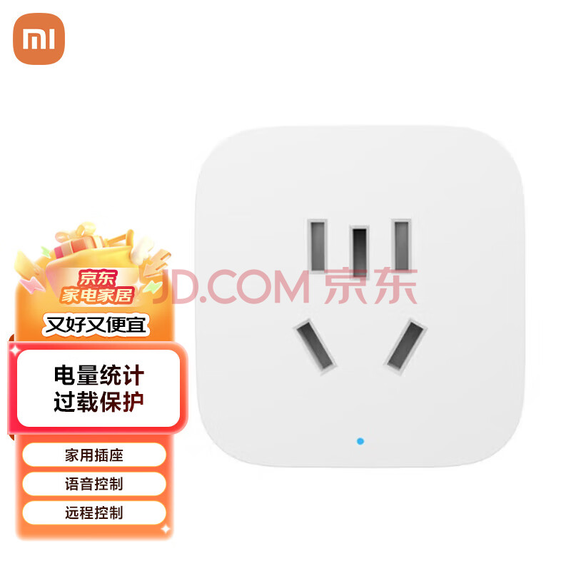 Xiaomi 小米 米家智能插座3 ￥49.9