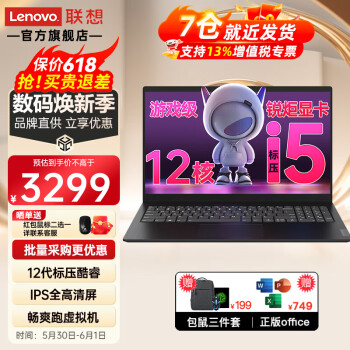 ThinkPad 思考本 联想笔记本电脑小新品V15 2024标压酷睿i5 X15.6英寸超轻薄设计