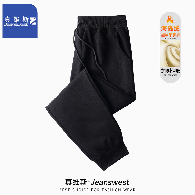 JEANSWEST 真维斯 Z+）男裤秋冬加绒加厚休闲束脚运动裤冬季男款黑色基础款保