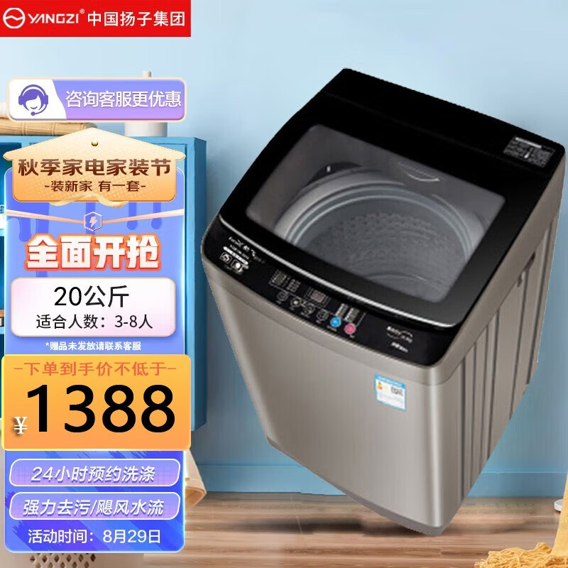 YANGZI 扬子 18/50KG全自动洗衣机大容量波轮洗脱一体机 20公斤 1153.04元（需用
