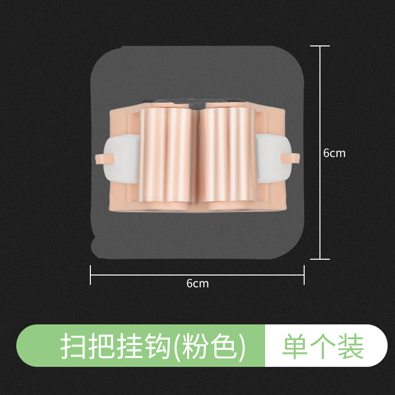 BaoLian 保联 家用拖把挂钩免打孔 2元