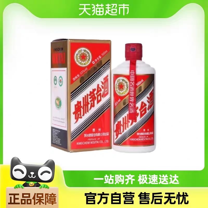 88VIP：茅台 MOUTAI 贵州五星茅台酱香型白酒53度500mL单瓶（2017/2019/2022/2024年） 