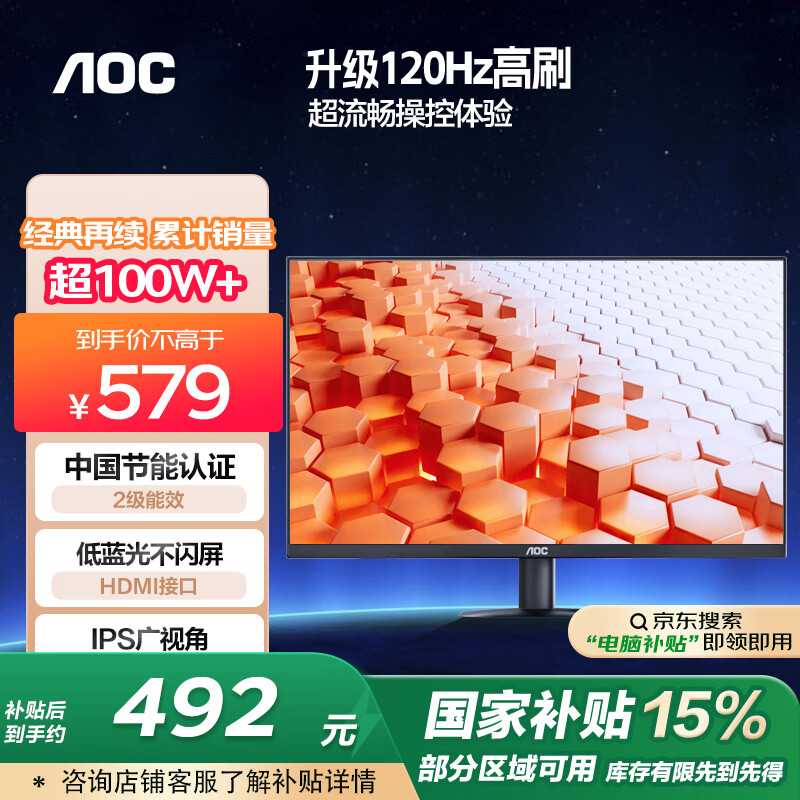 AOC 27英寸 100Hz IPS HDRMode HDMI 低蓝光不闪 三边微边 显示器 ￥489.69