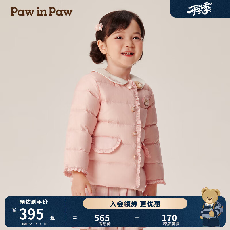 Paw in Paw PawinPaw卡通小熊童装2024年秋冬女宝羽绒服 Pink粉红色/25 100 885元（需