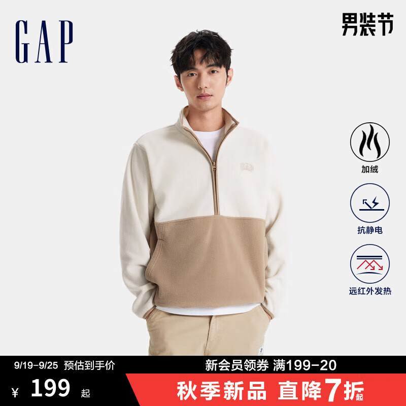 Gap 盖璞 2024秋冬 男士抗静电远红外发热摇粒绒卫衣 675469 92.43元（需用券）