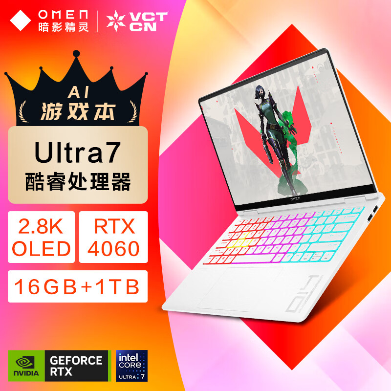 OMEN 暗影精灵 10 SLIM 14英寸 游戏本 白色（Core Ultra7-155H、RTX 4060 8G、16GB、1TB SS