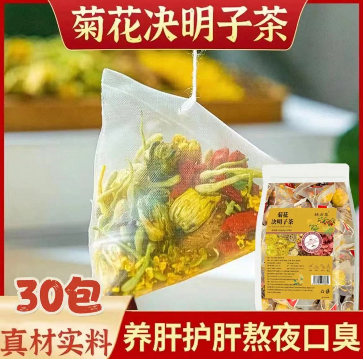 颐方集 菊花决明子茶5g*30包 17.91元（需用券）