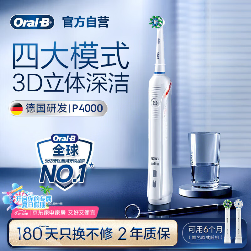 欧乐B 电动牙刷 3D声波震动成人充电式牙刷 P4000 樱花版（白） 254.15元