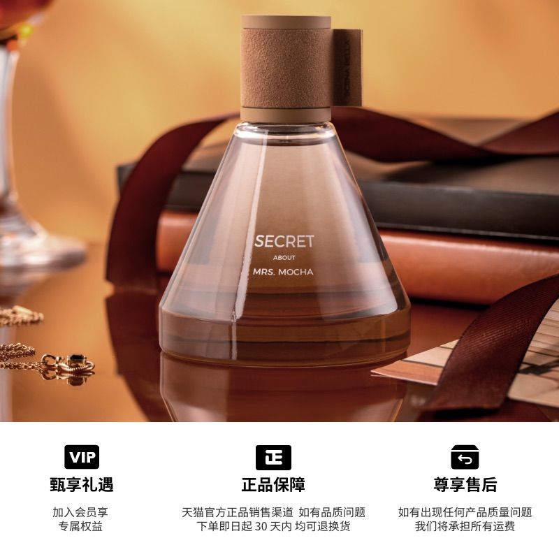 姗那贝拉 SCENABELLA 摩卡夫人香水女士男士持久淡香小众 摩卡夫人 65ml 118元（