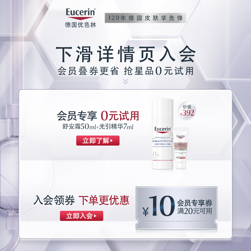 Eucerin 优色林 清痘净颜修印三效精华40ml淡痘印舒缓 255元（需用券）