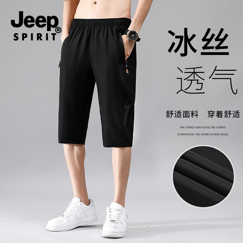 JEEP SPIRIT 清仓特惠！ 冰丝休闲运动七分裤 16.33元