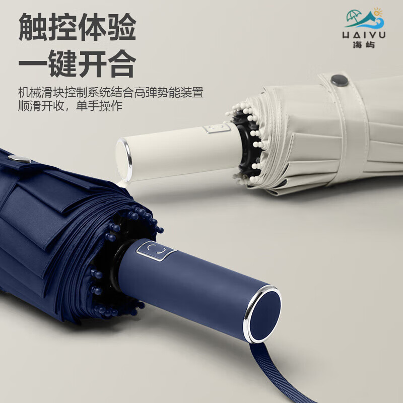 海屿 8骨全自动 晴雨两用雨伞 米白色 UPF50+ 23.9元（需用券）