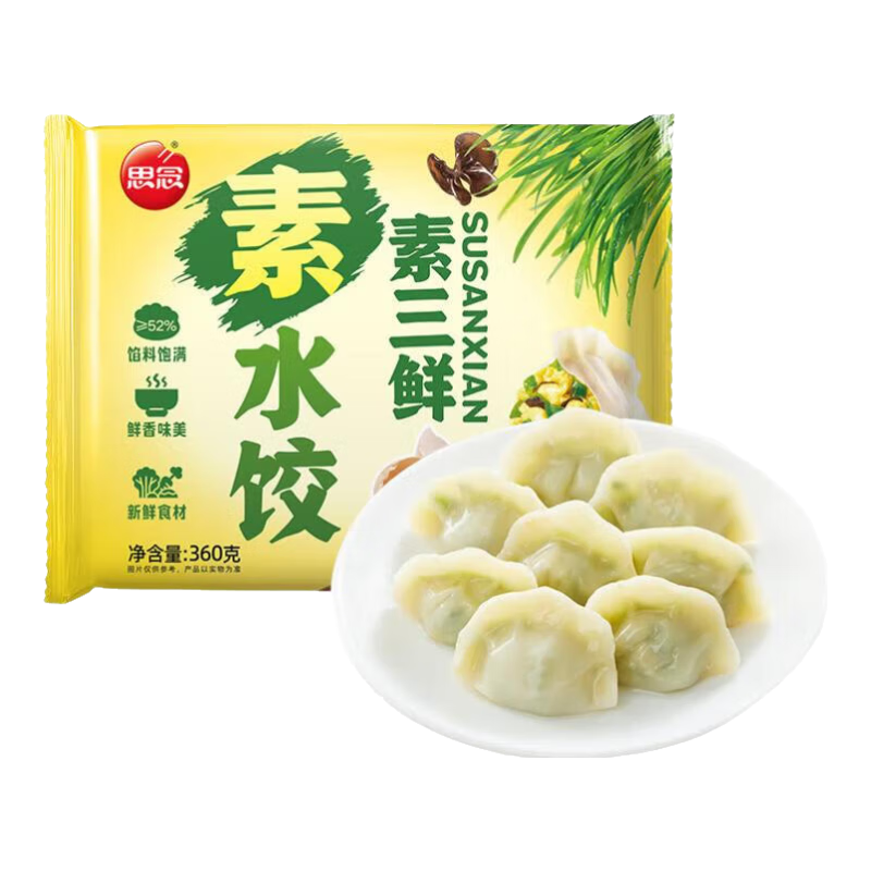 思念 素三鲜素水饺360g 多款任选 5.99元（需买10件，需用券）