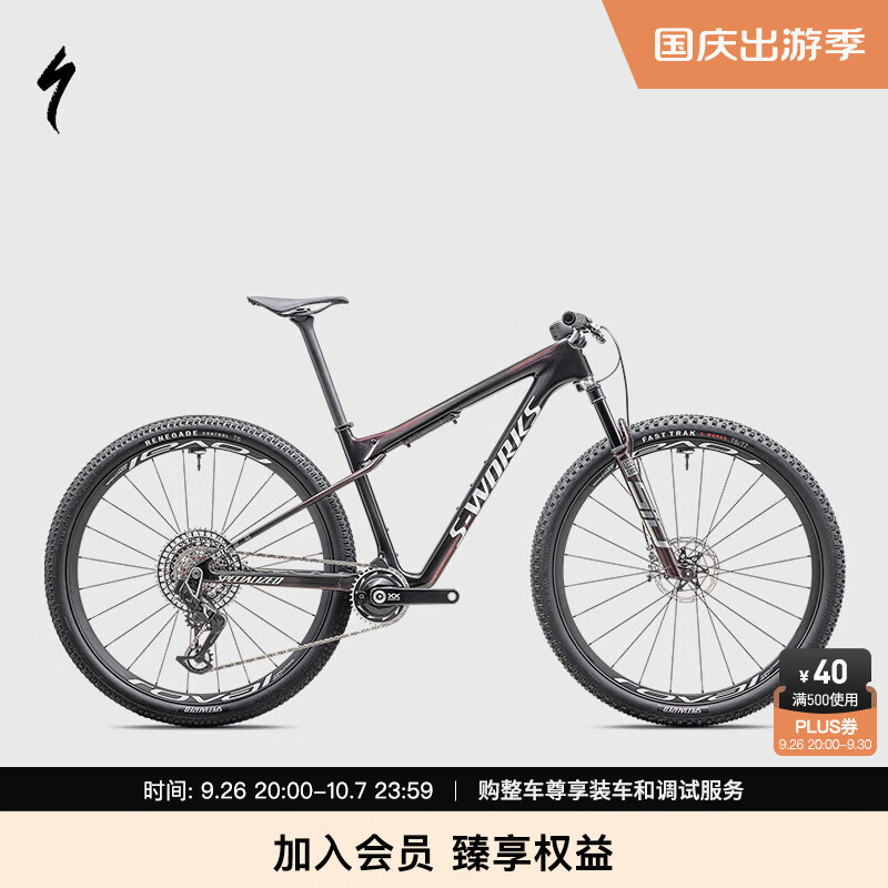 SPECIALIZED 闪电 S-WORKS EPIC WORLD CUP 山地自行车 29英寸 85990元