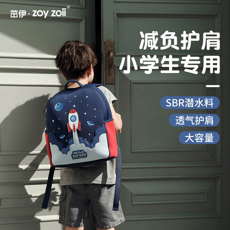 zoy zoii 小学生书包儿童大容量-全新礼盒包装 M码（适合6岁以上） 138.8元（需