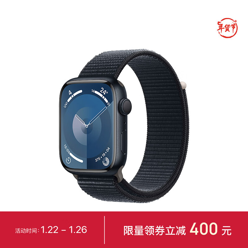 Apple 苹果 Watch Series 9 智能手表 GPS款 45mm 午夜色 回环式运动表带 2799元（需